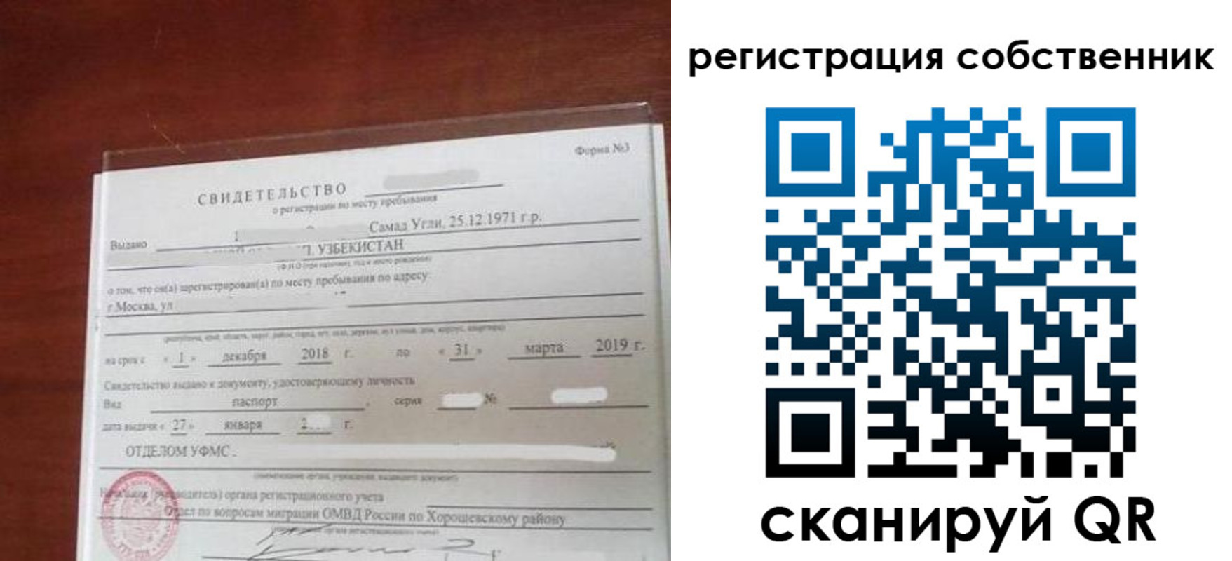 временная регистрация поиск в Брянске