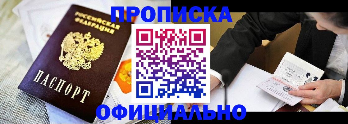 регистрация в Брянске