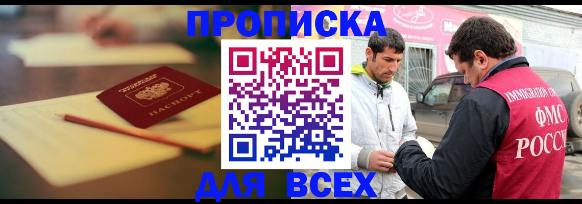 регистрация в Брянске