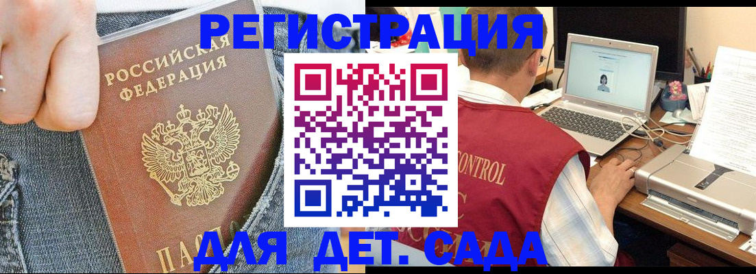 регистрация для школы в Брянске