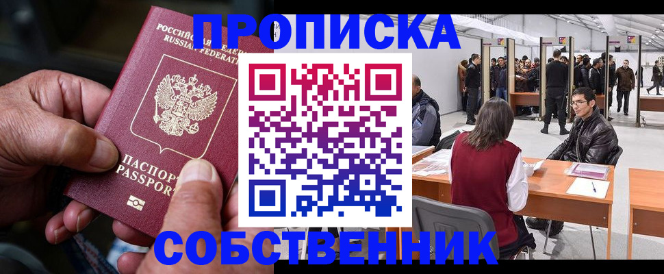 временная регистрация гарантия в Брянске