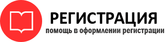 прописка в Брянске id644201